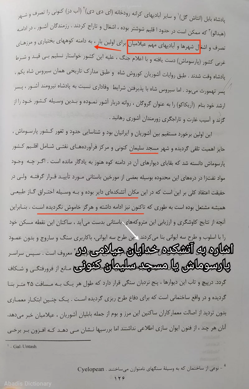 ممسنی شهرستان